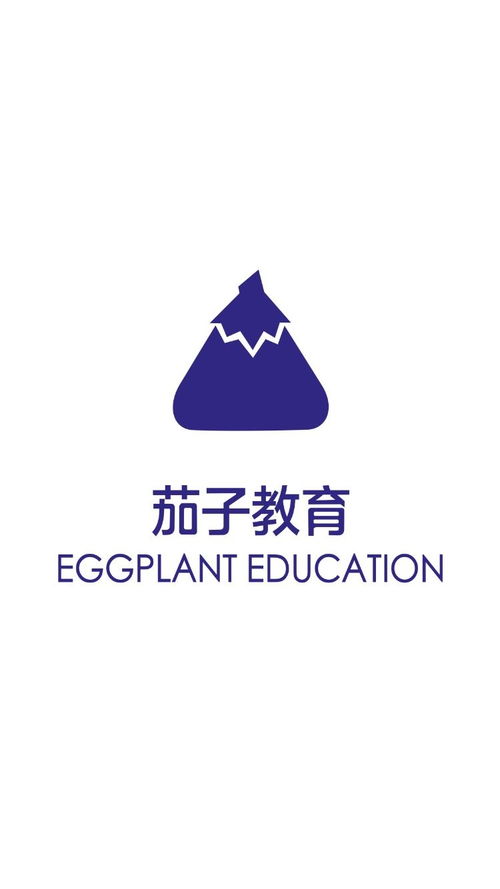 重庆茄子教育咨询服务 为成长提供专业护航