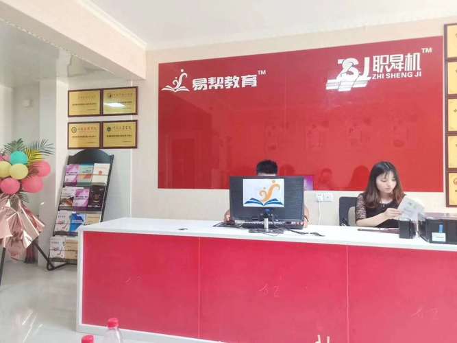新乡易帮教育咨询