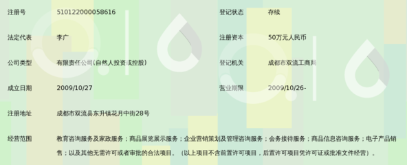成都人之初教育咨询 点亮成长之路的专业教育咨询服务